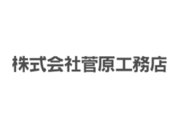 株式会社菅原工務店のキャプチャ画像