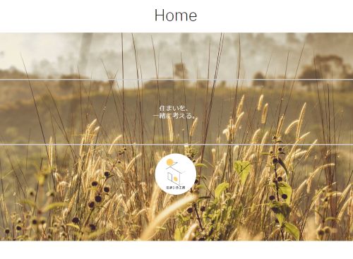 有限会社住まいる工房のキャプチャ画像