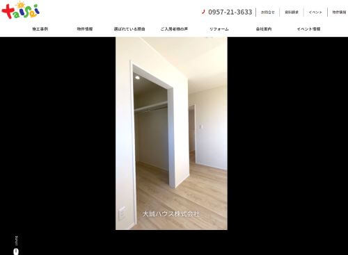 大誠ハウス株式会社のキャプチャ画像