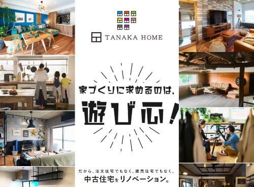 株式会社 TANAKA Holdingsのキャプチャ画像