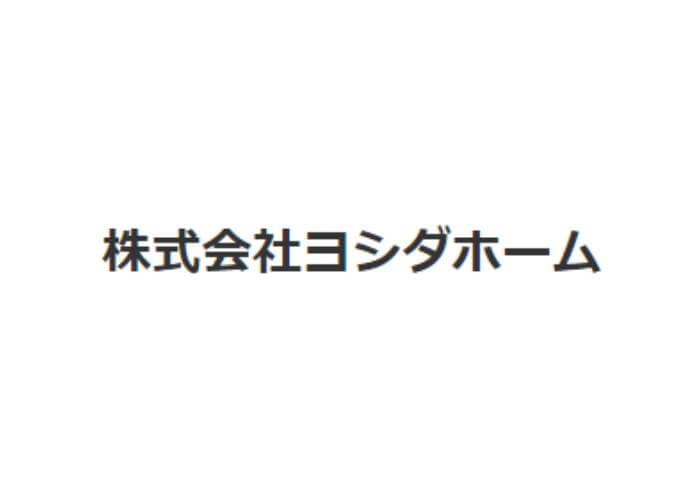 株式会社 ヨシダホームのキャプチャ画像