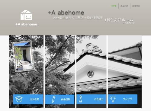 株式会社 安部ホームのキャプチャ画像