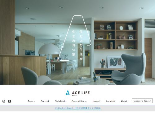 株式会社 エッジライフ~Smile House Create~のキャプチャ画像