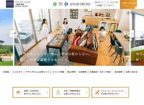 株式会社中尾工業のキャプチャ画像