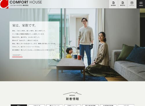 コンフォートハウス株式会社のキャプチャ画像