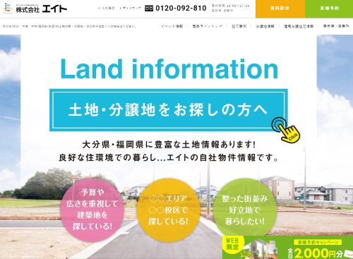 株式会社 栄都のキャプチャ画像