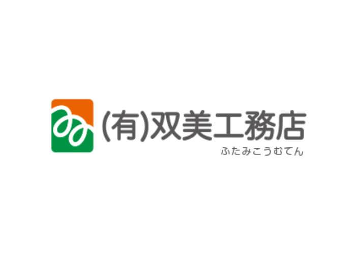 有限会社 双美工務店のキャプチャ画像