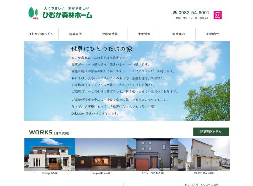 株式会社トーモクのキャプチャ画像