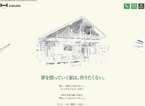 株式会社 KAKUDOのキャプチャ画像