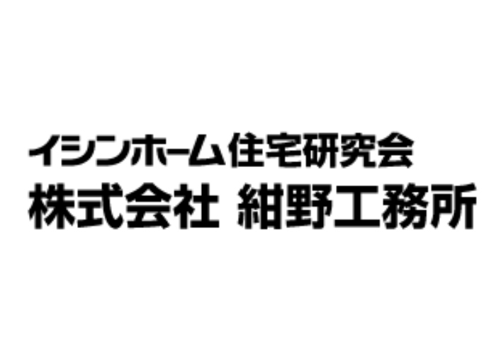 株式会社紺野工務所のキャプチャ画像