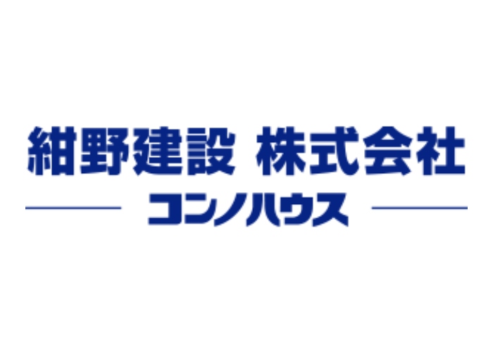 紺野建設株式会社のキャプチャ画像