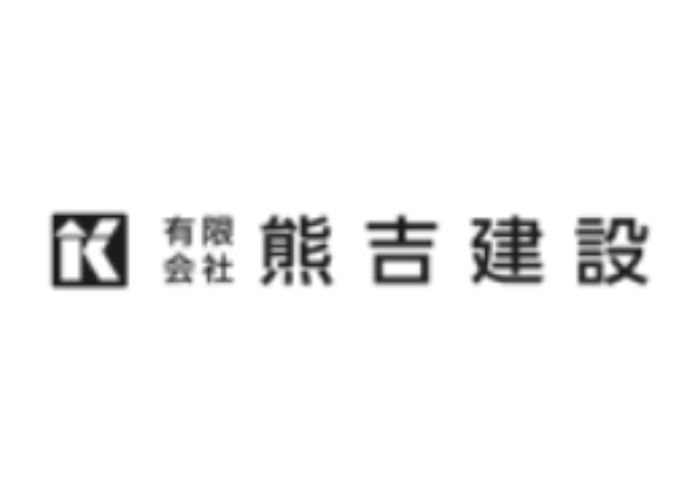 有限会社熊吉建設のキャプチャ画像