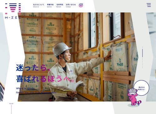 株式会社 M・ZEC(エム・ゼック)のキャプチャ画像