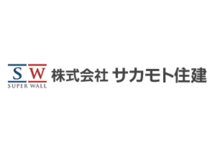 株式会社サカモト住建のキャプチャ画像