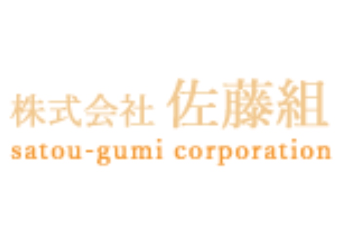 株式会社佐藤組のキャプチャ画像