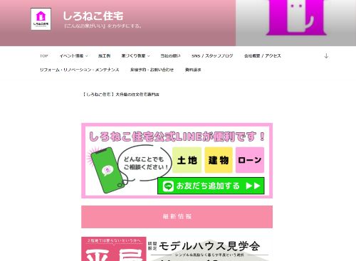 有限会社 自由空間設計のキャプチャ画像