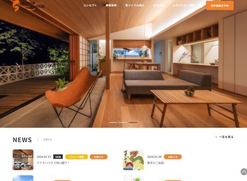 株式会社高田建材のキャプチャ画像
