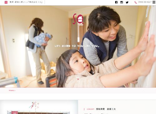 株式会社そうのキャプチャ画像