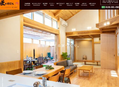 株式会社 アトリエGENのキャプチャ画像