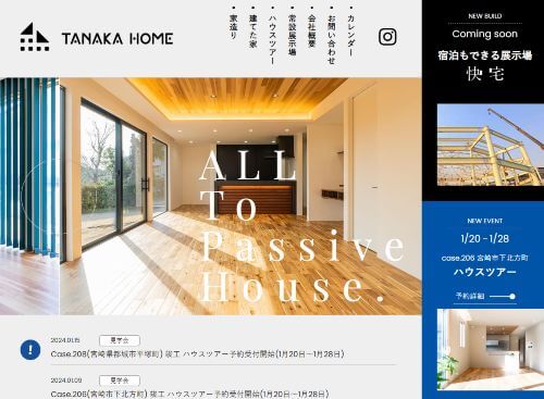 株式会社 タナカホームのキャプチャ画像