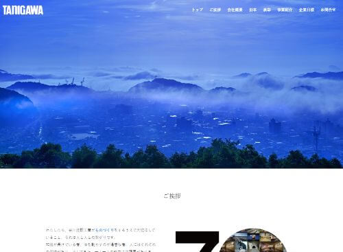 谷川建設工業 株式会社のキャプチャ画像