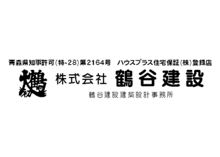 株式会社鶴谷建設のキャプチャ画像