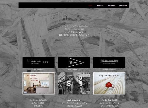 atelier casa(アトリエ カーサ)のキャプチャ画像