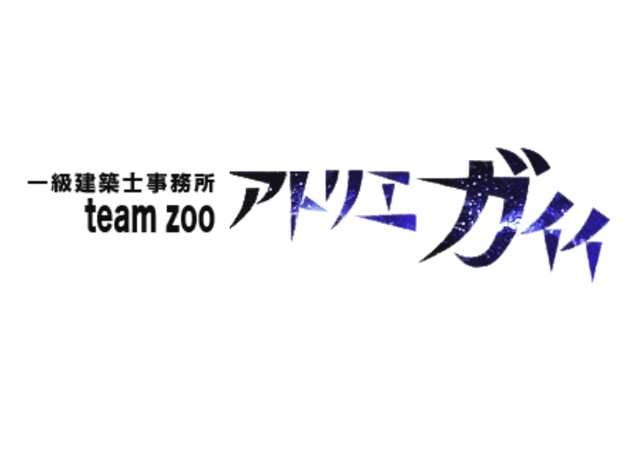 一級建築士事務所 アトリエガィィのキャプチャ画像