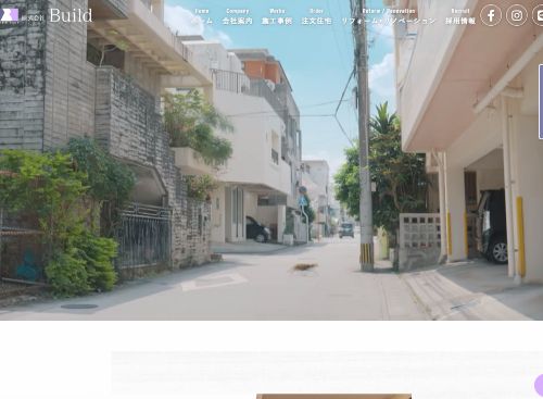 株式会社 Buildのキャプチャ画像