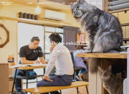 有限会社 遠藤工務店のキャプチャ画像