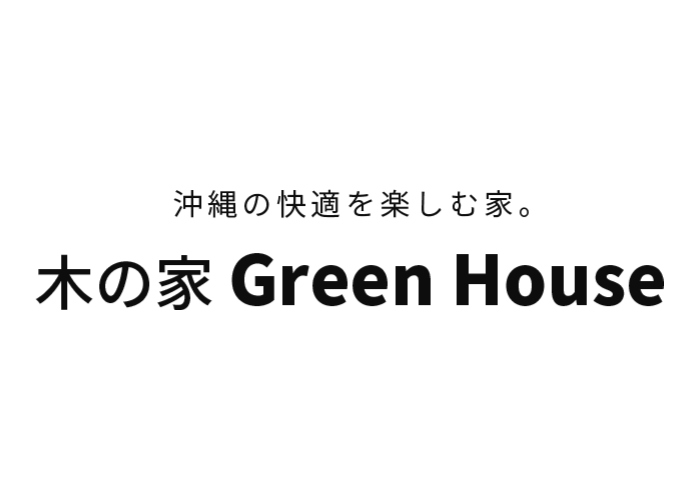 株式会社 木の家 Green Houseのキャプチャ画像