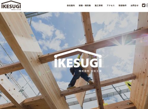 株式会社 生杉工房のキャプチャ画像