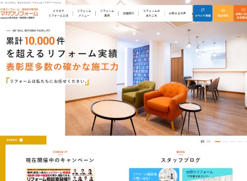 i creation株式会社のキャプチャ画像