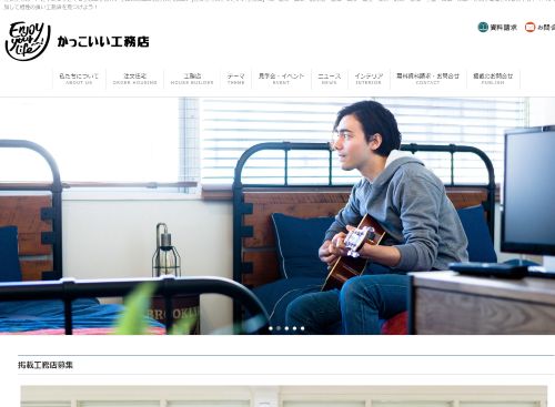 西郷建築のキャプチャ画像