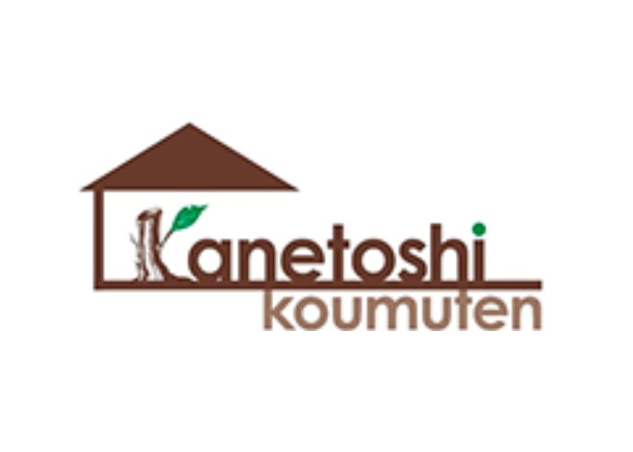 株式会社カネトシ工務店のキャプチャ画像