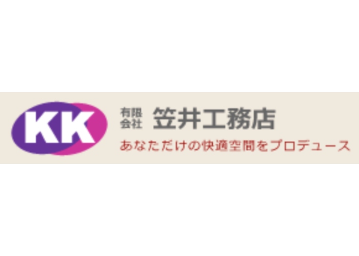 有限会社笠井工務店のキャプチャ画像