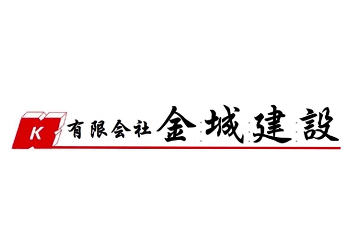 有限会社金城建設 営業所のキャプチャ画像