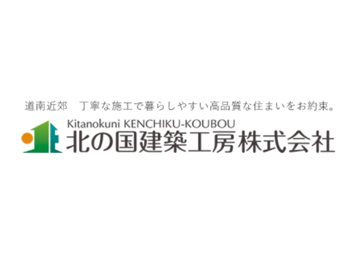 北の国建築工房株式会社のキャプチャ画像