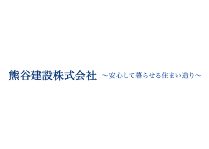 熊谷建設株式会社のキャプチャ画像