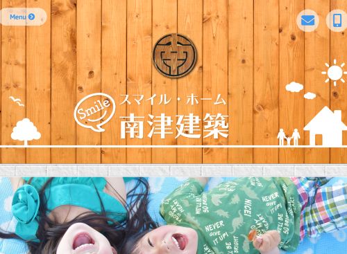 南津建築のキャプチャ画像