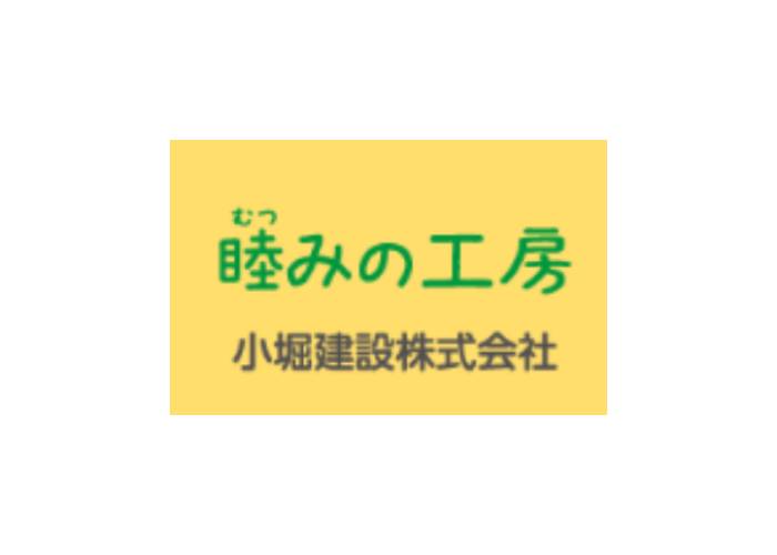 小堀建設株式会社のキャプチャ画像