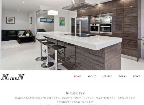 株式会社 内研のキャプチャ画像