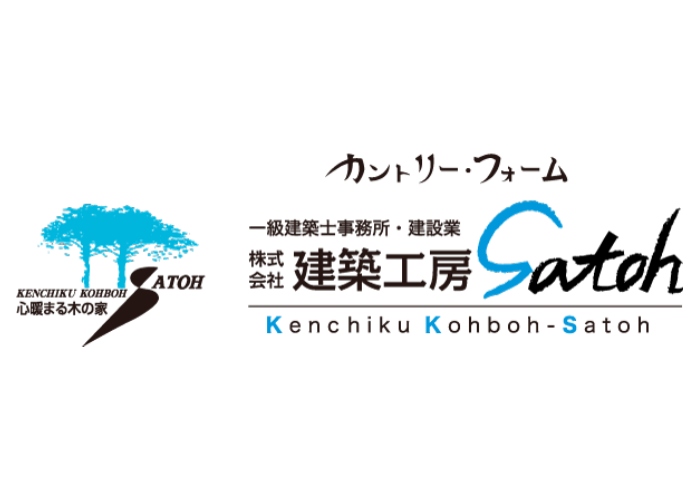 株式会社建築工房サトウのキャプチャ画像