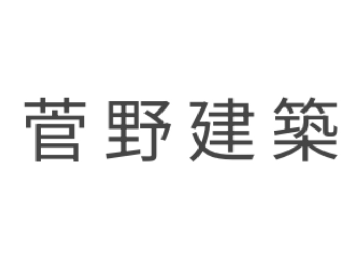 菅野建築のキャプチャ画像
