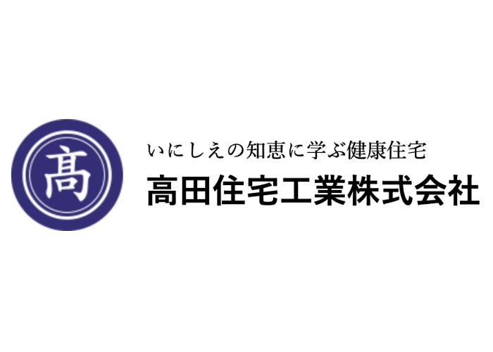 高田住宅工業株式会社のキャプチャ画像