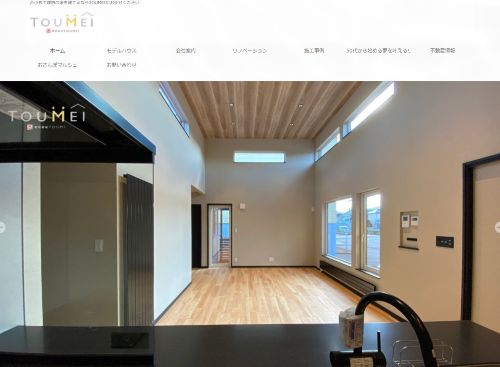 株式会社TOUMEIのキャプチャ画像