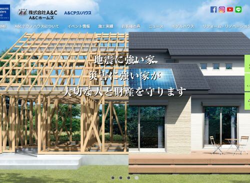 株式会社A＆Cのキャプチャ画像