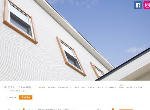 株式会社 アイム山陰のキャプチャ画像