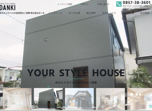株式会社ダンキ ディーズ設計事務所のキャプチャ画像