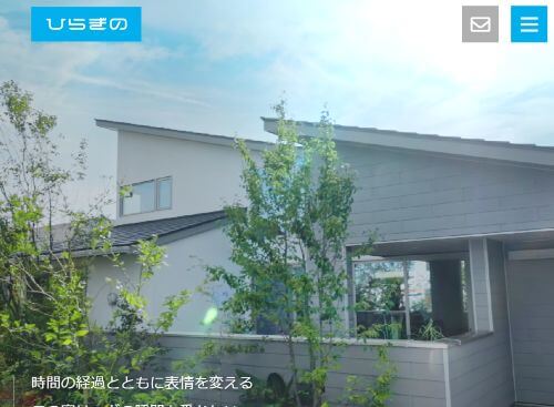 株式会社 ひらぎののキャプチャ画像